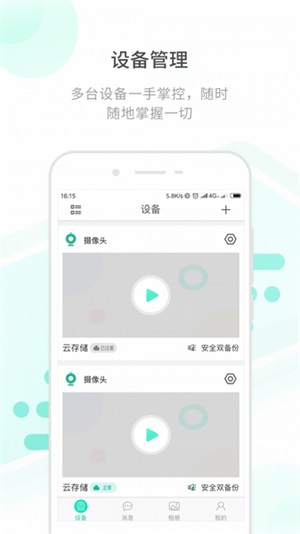 开心看Mate V2.5.4