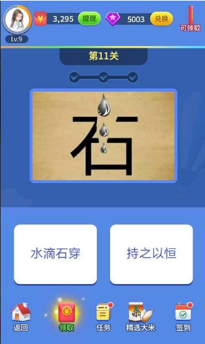 成语看图猜手机版 V1.101