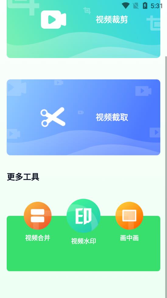 青青草剪辑安卓版 V1.0.0