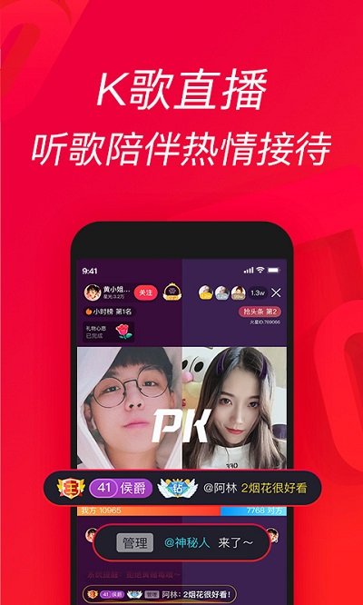 唱吧2023本 V11.38.0