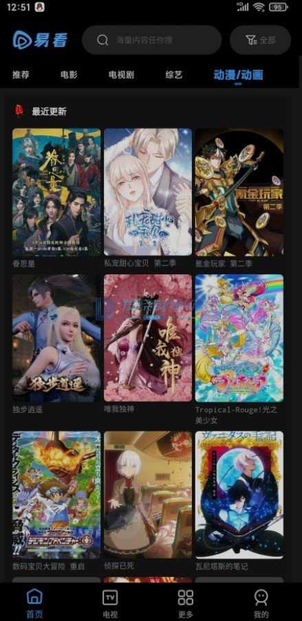 易看手机版 V4.6.5