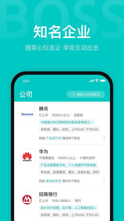 boss直聘app V11.040