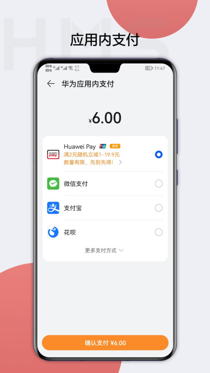 华为移动服务app(HMS Core) V6.10.0.310