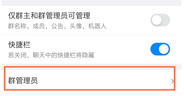 钉钉怎么在群聊中设置管理员