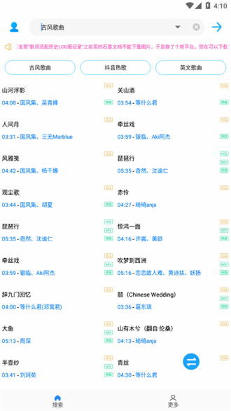 歌词适配4.0.4 V4.0.4