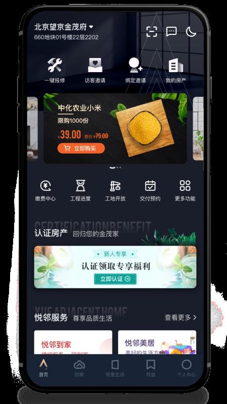 金茂荟 V1.0.55