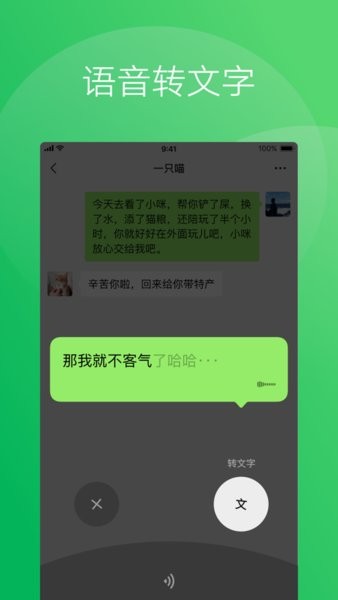 微信问一问版 V8.0.34