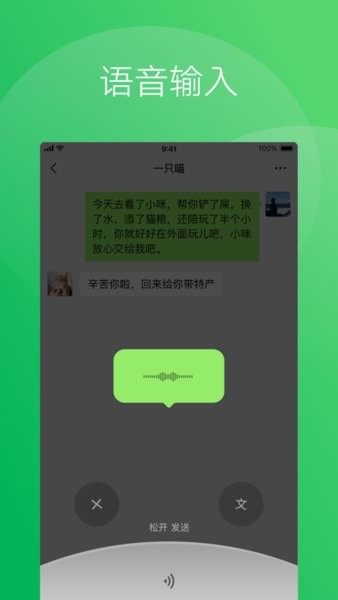 微信问一问版 V8.0.34