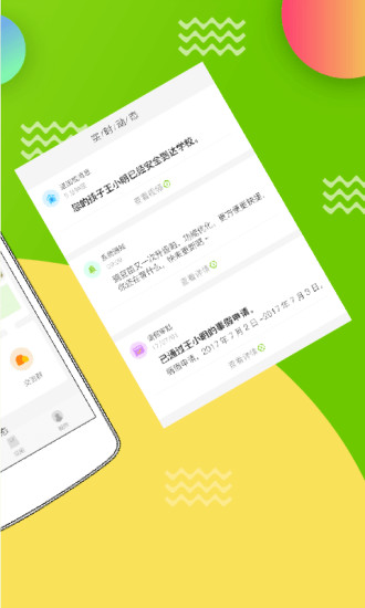 豌豆苗 V4.4.1