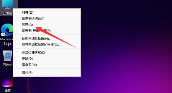 win11怎么更改电脑的用户名