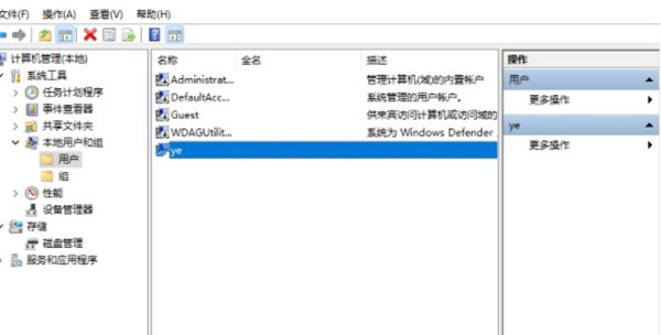 win11怎么更改电脑的用户名