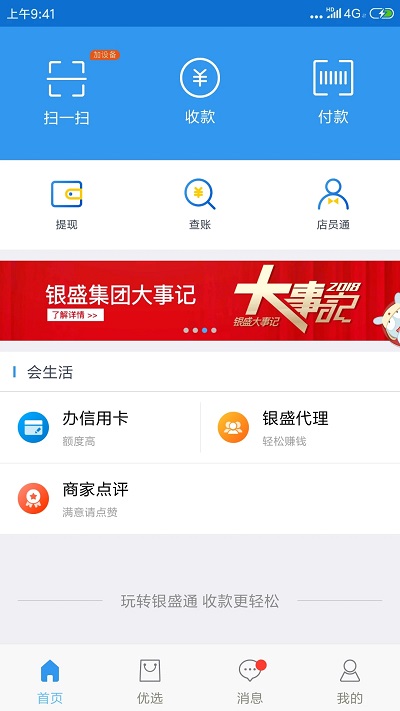 隐查查app V1.4.1