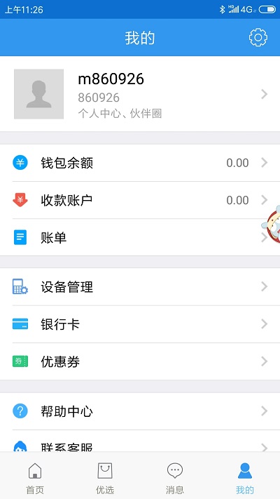 隐查查app V1.4.1