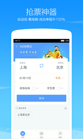 360手机浏览器app V10.1.1.800