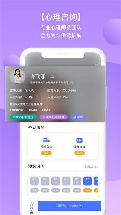 苏心app V2.1.45