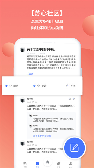 苏心app V2.1.45