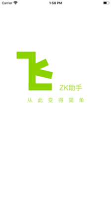 ZK助手 V2.0