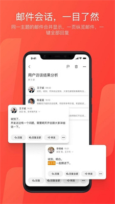 网易邮箱大师老版本 V7.8.0