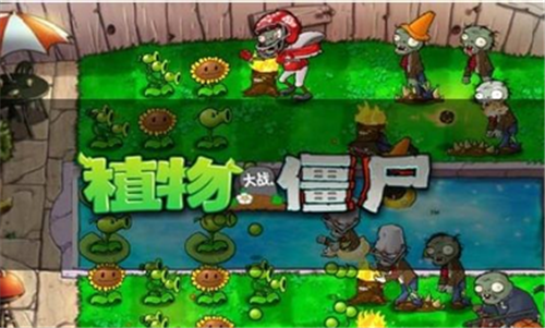 植物大战僵尸血红 V1.2