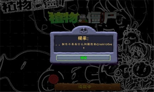 植物大战僵尸血红 V1.2