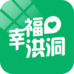 幸福洪洞 V5.2