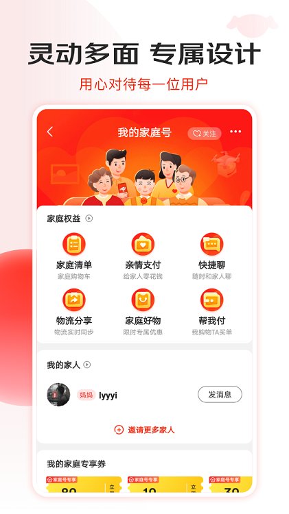 京东商城网上购物app V11.8.0