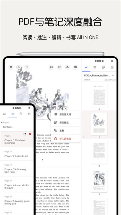 Notein一笔记软件 V1.0.82.0