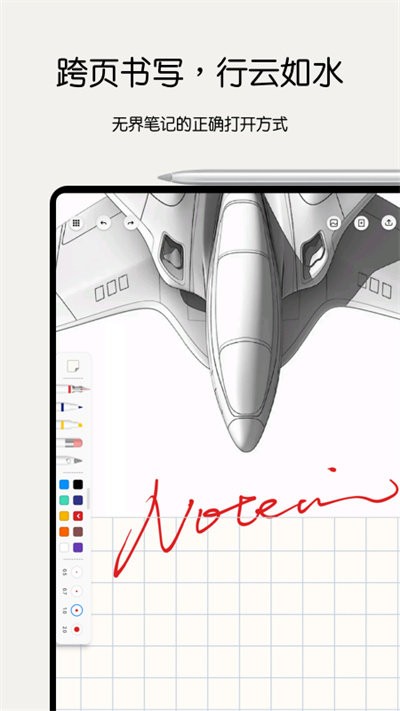 Notein一笔记软件 V1.0.82.0