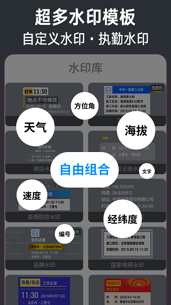 今日水印相机手机 V2.9.353.6