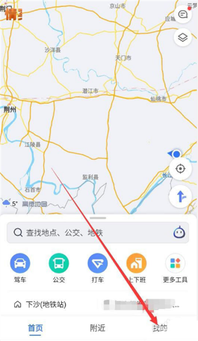 高德地图怎么查看高德币