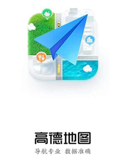 高德地图上小房子图标图片