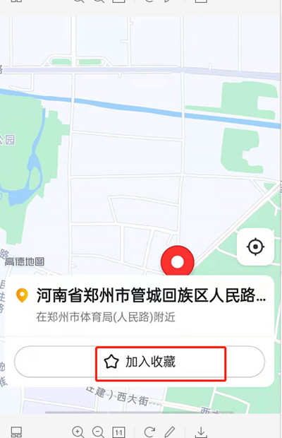 高德地图怎么创建个人指南