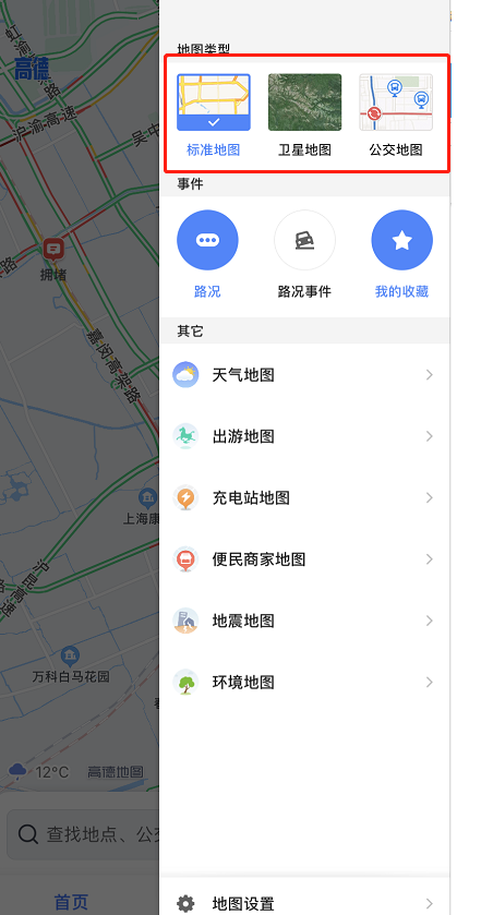 高德地图怎么开启公交线路图