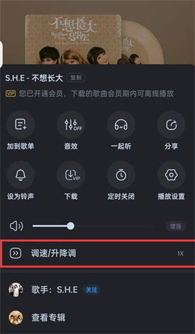 酷狗音乐如何开启DJ模式