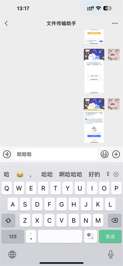 微信键盘怎么换行打字