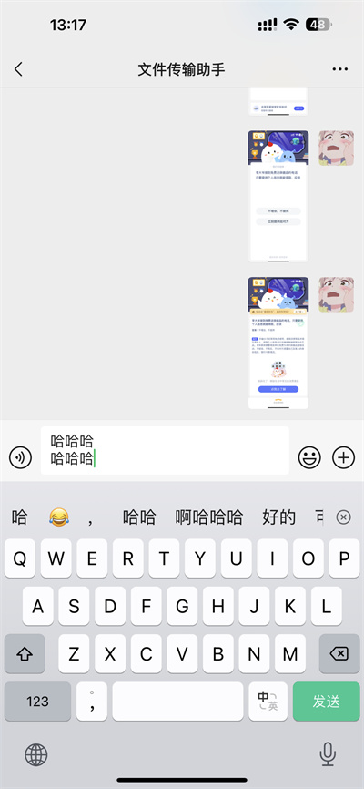 微信键盘怎么换行打字