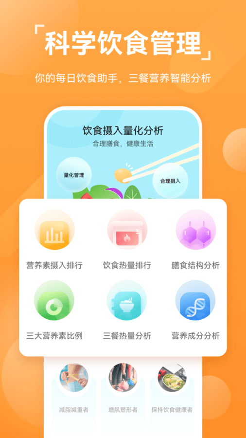 华为运动健康app本 V13.1.2.320