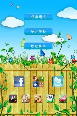 果蔬连连看 V1.0.1