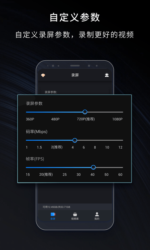 嗨格式录屏大师 V1.0.1