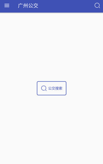 广州公交 V1.0.1