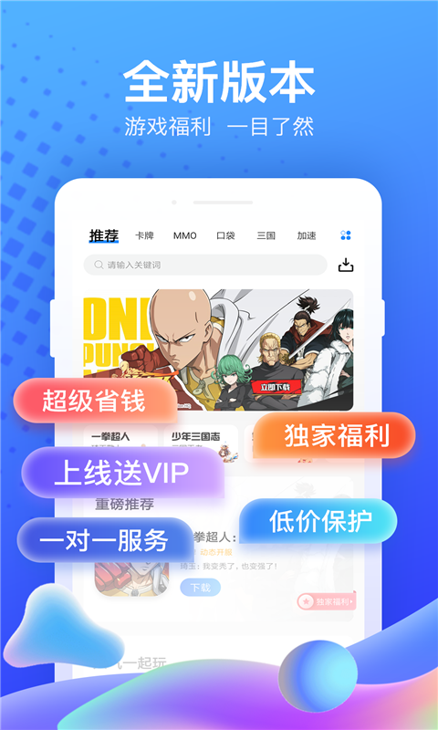 果盘游戏 V1.0.1