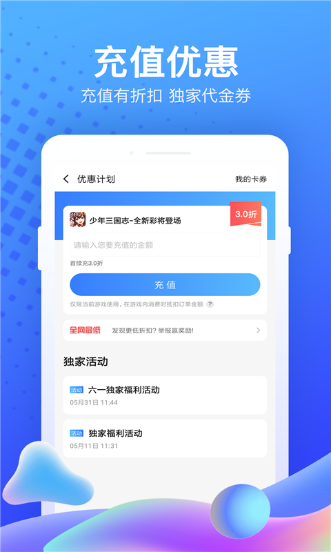 果盘游戏 V1.0.1