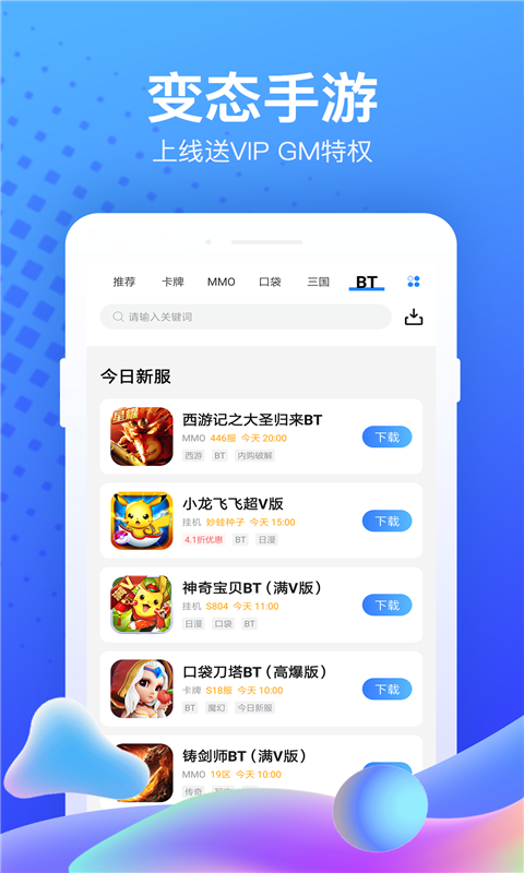 果盘游戏 V1.0.1