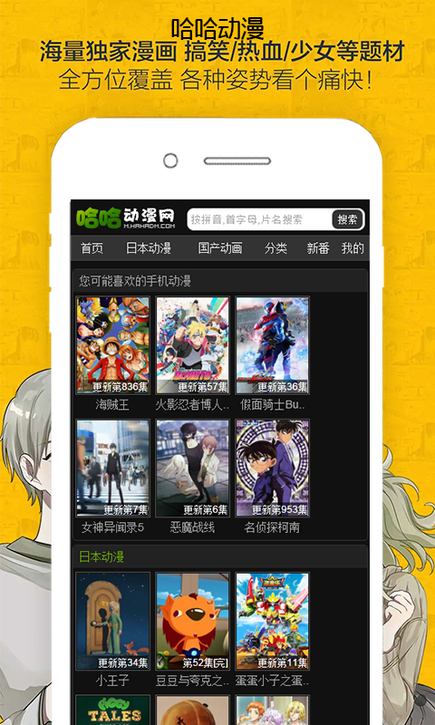 哈哈漫画 V1.0.1