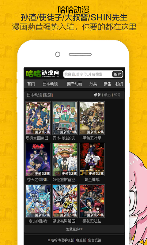 哈哈漫画 V1.0.1