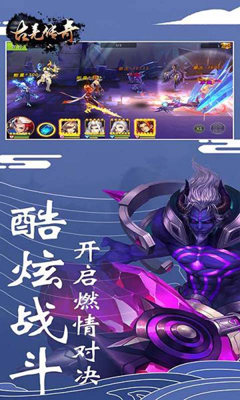 古羌传奇 V1.0.1