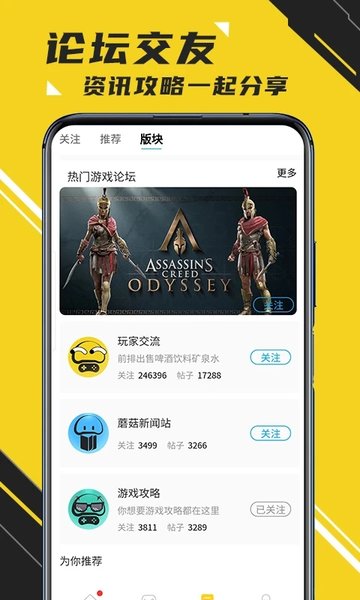 蘑菇云游戏app V3.9.4