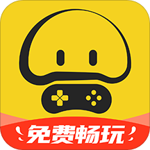 蘑菇云游戏app V3.9.4