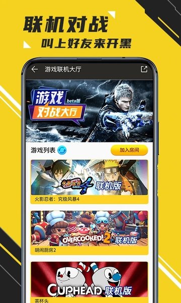 蘑菇云游戏app V3.9.4