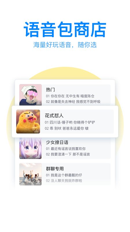 qq输入法手机 V8.6.3